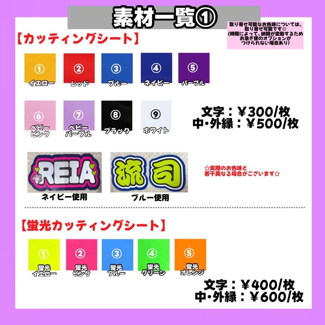 【1/31】【PP】【翌日】【速達】【提示】【レビュー割】うちわ文字