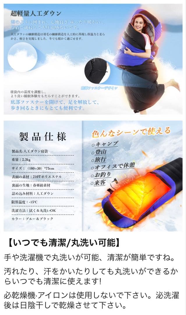 加熱機能付！寝袋 シュラフ 軽量 冬用 オールシーズン対応