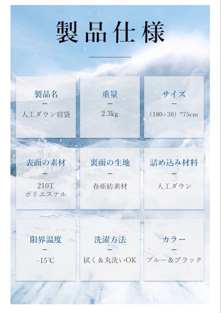 加熱機能付！寝袋 シュラフ 軽量 冬用 オールシーズン対応