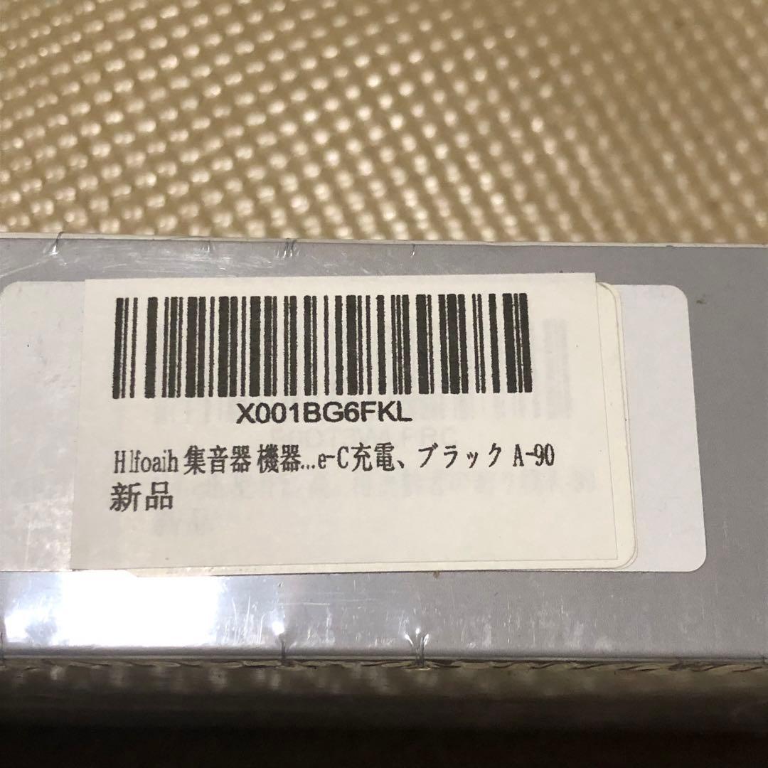 【未使用品】集音器 機器 - 高出力ポータブルデバイス120時間バッテリー