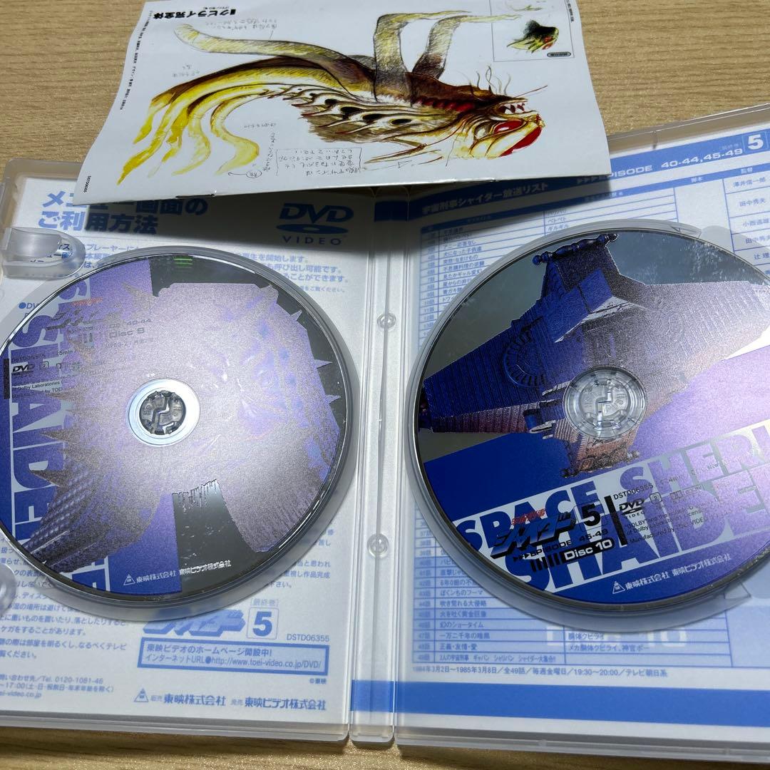 宇宙刑事シャイダー　DVD 全5巻
