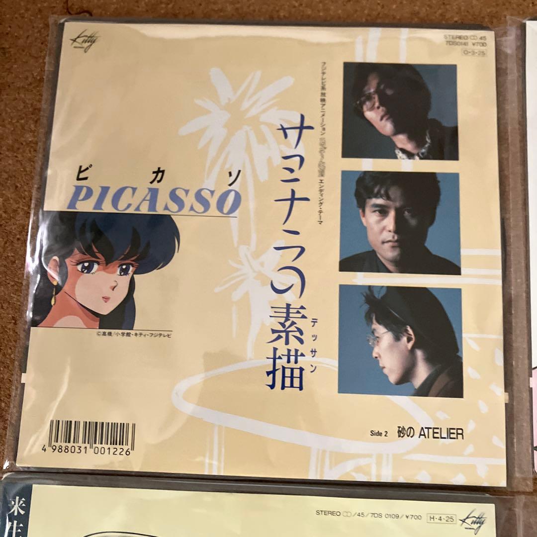 めぞん一刻関連7インチレコード8枚セットに1枚オマケ付き　廃盤　レア盤入手困難