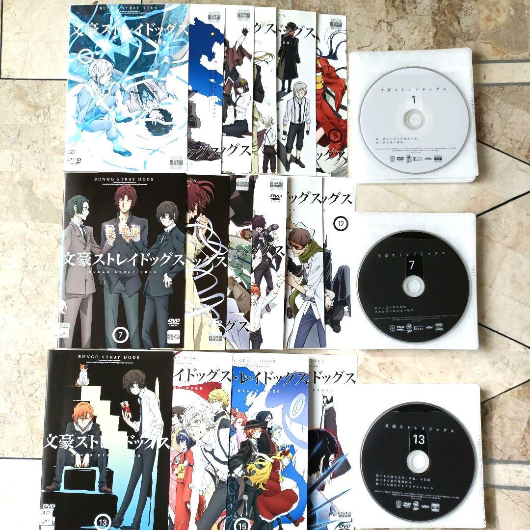 文豪ストレイドッグス DVD 全16巻セット 1期＋2期＋3期 文スト