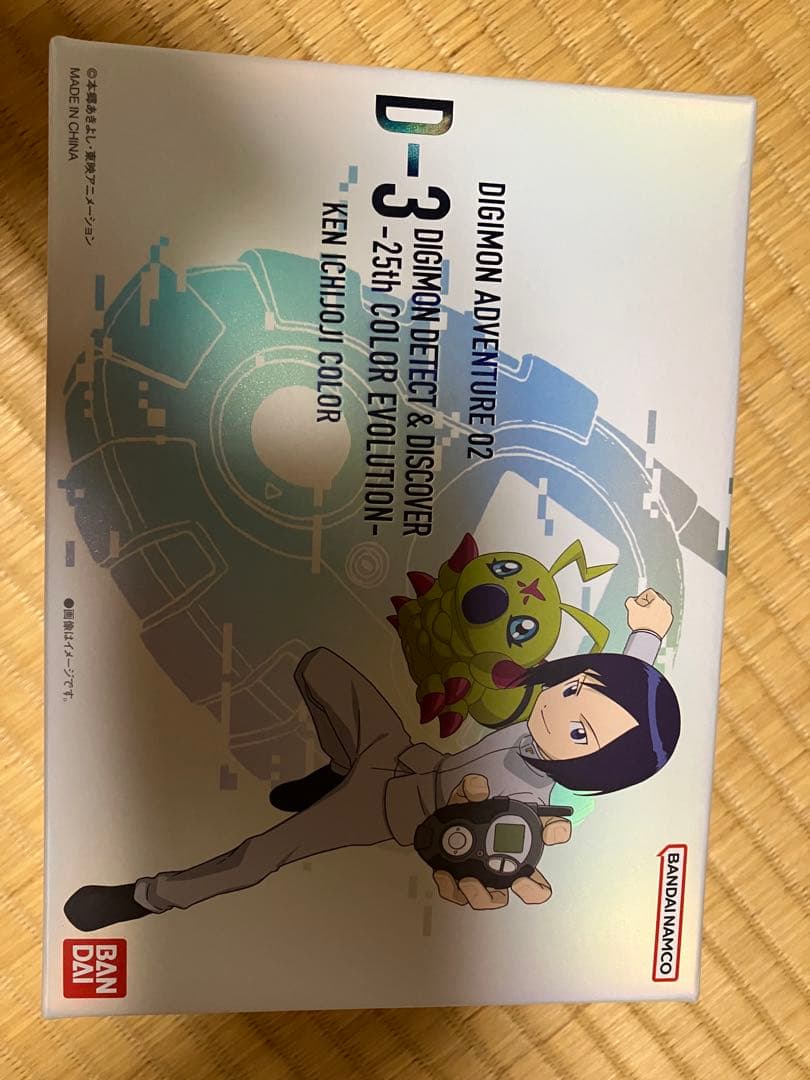 D-3デジモンデジヴァイス25th COLOR