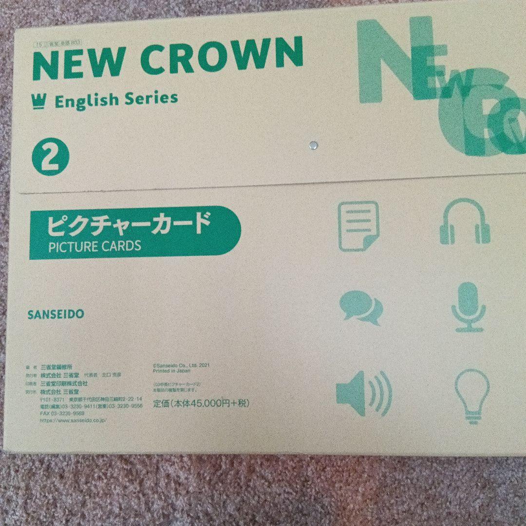 ネコの華NEW CROWN English Series 1〜3CD付き