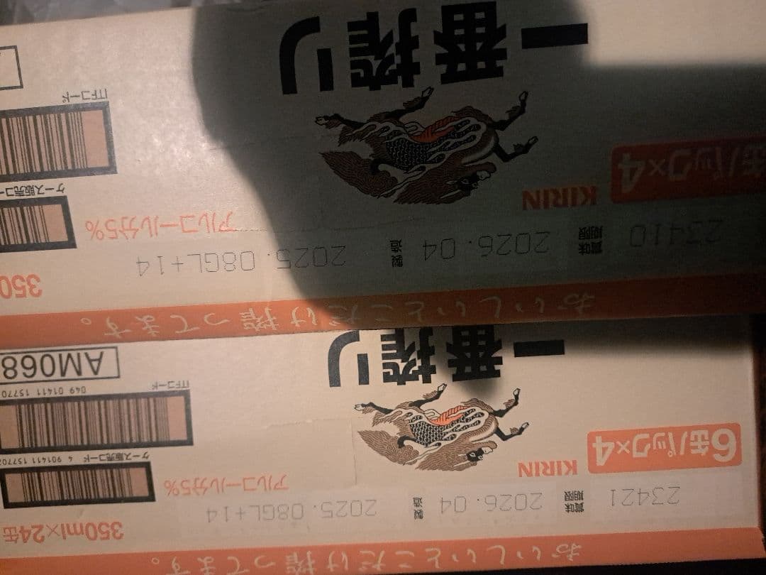 キリン 一番搾り 350m４８本