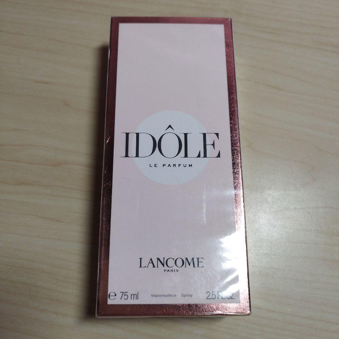 未開封 ランコム イドル 75ml パフューム