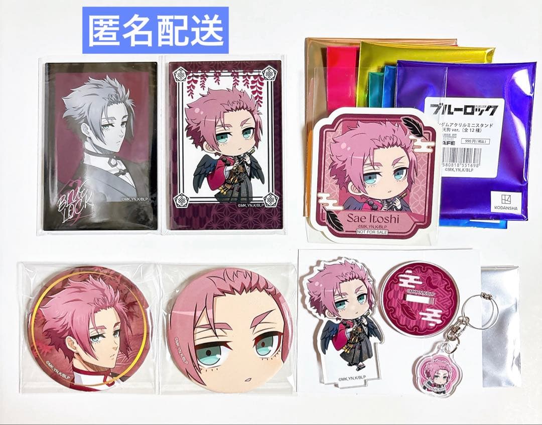 【匿名配送】ブルーロック スマイルベースカフェ 天狗茶亭 アクスタ チャーム 冴
