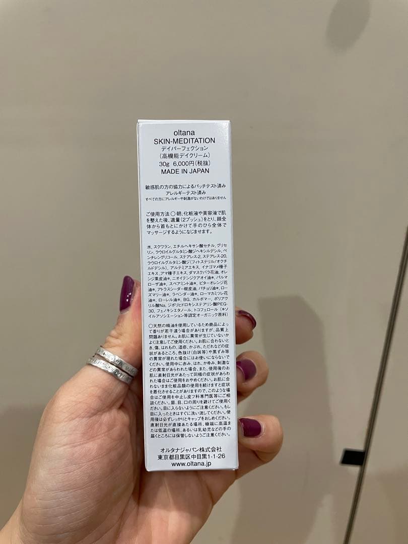 oltana DAY PERFECTION 30ml 日本製