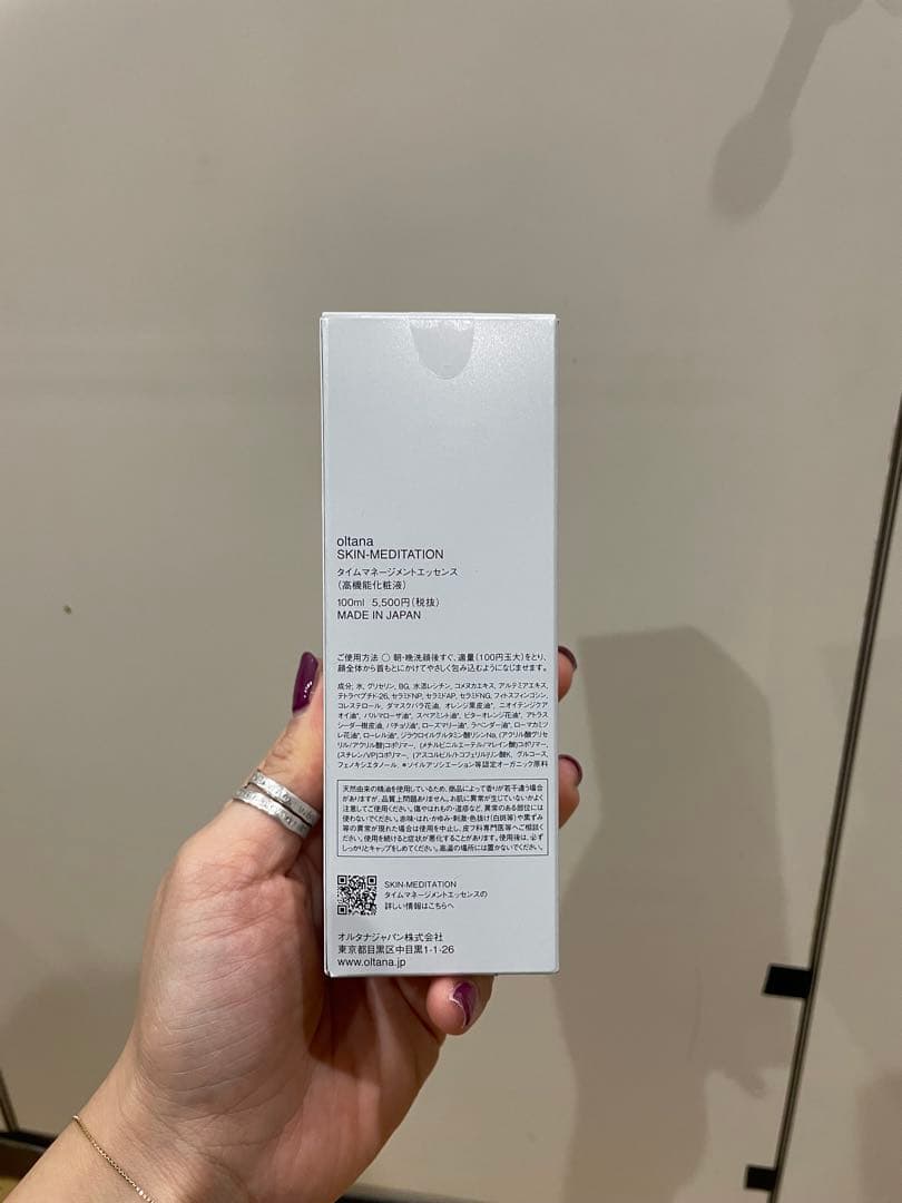 oltana DAY PERFECTION 30ml 日本製