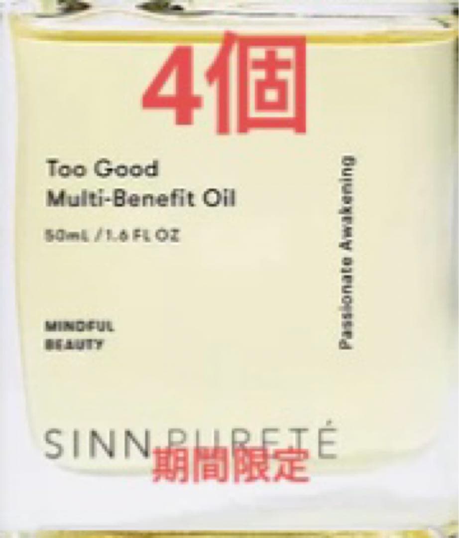 SINN マルチベネフィットオイル パッショネート・アウェイクニング 50ml