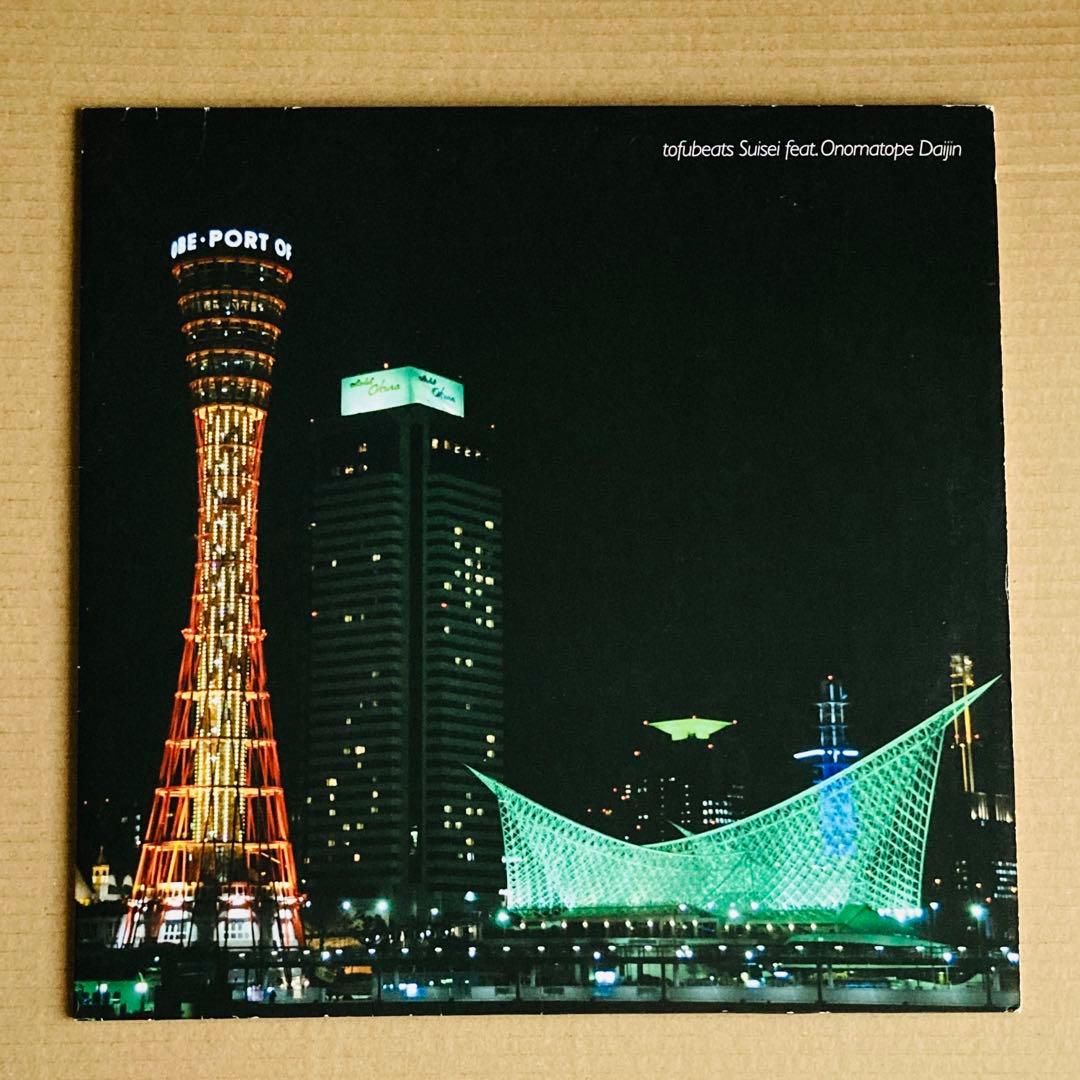 水星 EP tofubeats オノマトペ大臣 Punpee レコード