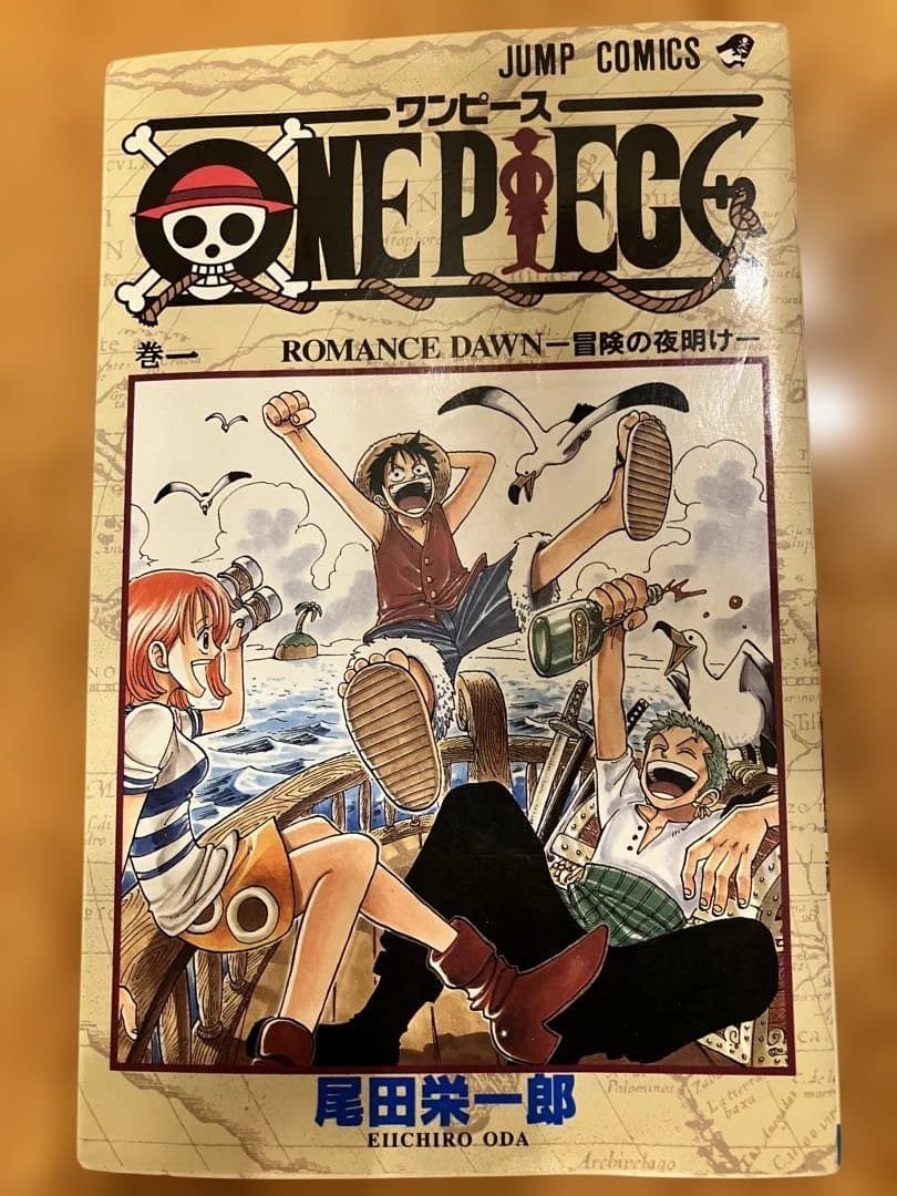 ONE PIECE ROMANCE DAWN 1巻