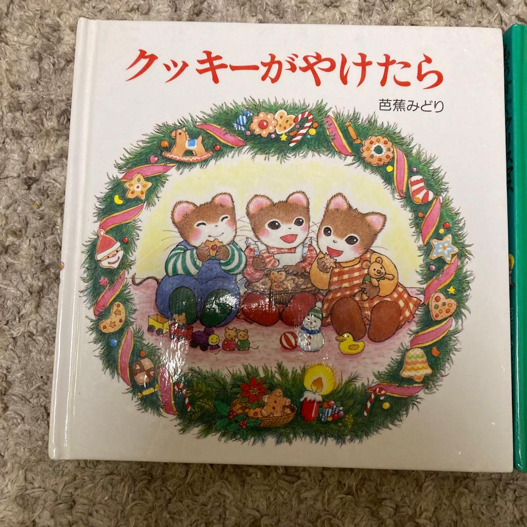 ティモシーとサラ　オルゴール絵本　クリスマス　3冊セット