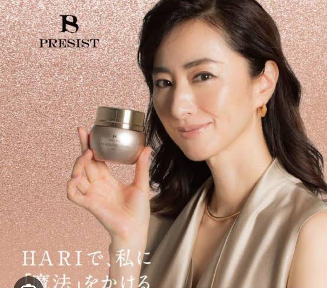 【正規品】プレジスト アメージングクリーム