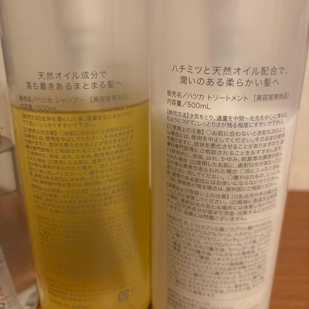 ちょこ様hatsuka シャンプートリートメント 4点セット