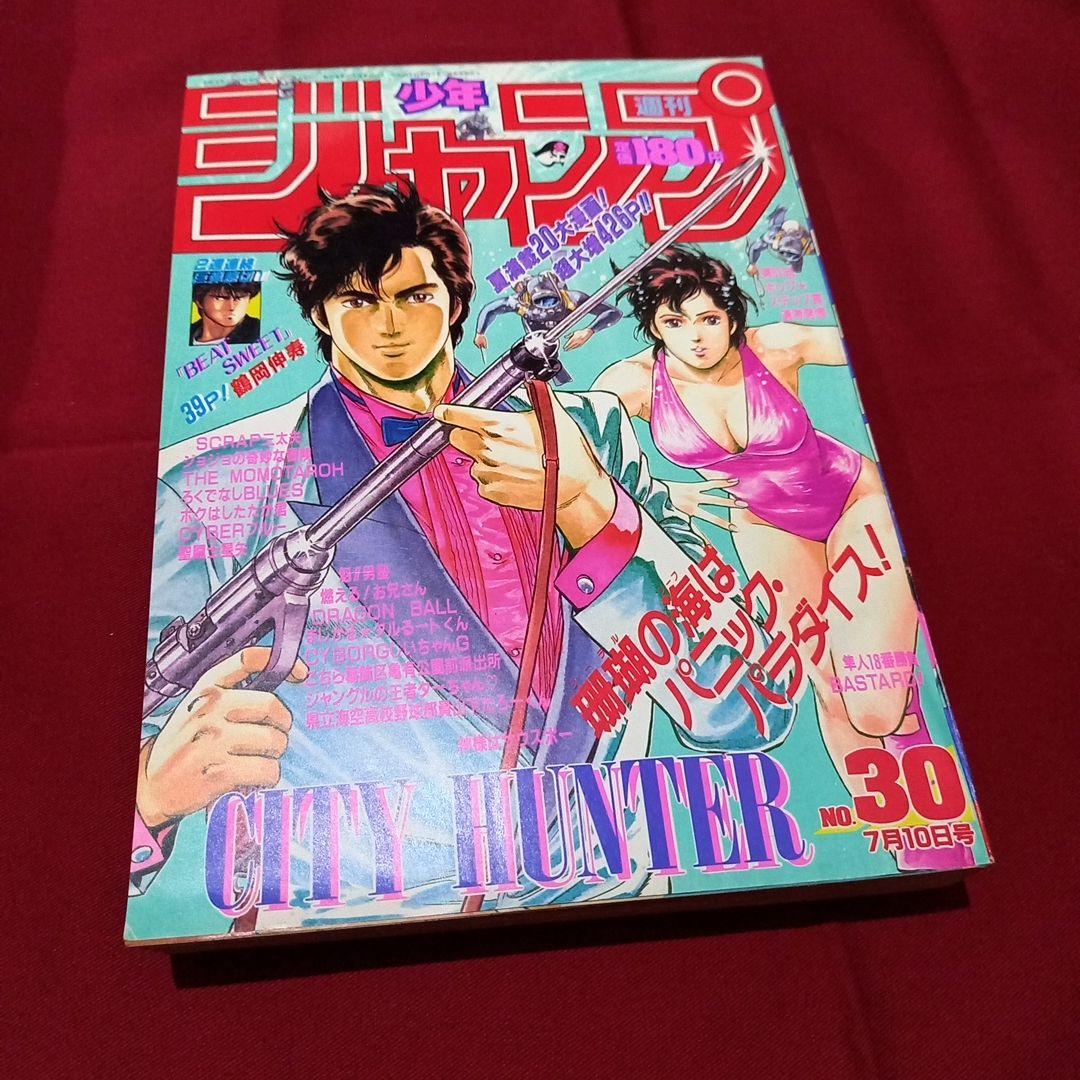 【当時物美品】週刊 少年 ジャンプ 1989年30号 漫画 アニメ