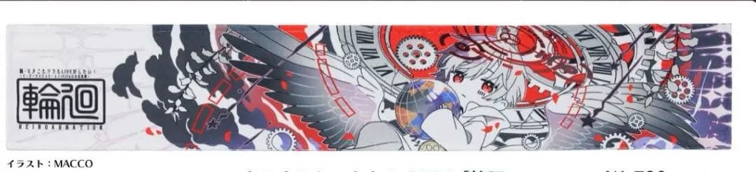 まふまふ 続・ひきこもりでもLIVEがしたい！2025グッズセット 来場記念付き