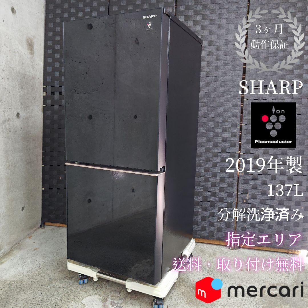 SHARP SJ-GD14D-B つけかえどっちもドア ガラストップデザイン