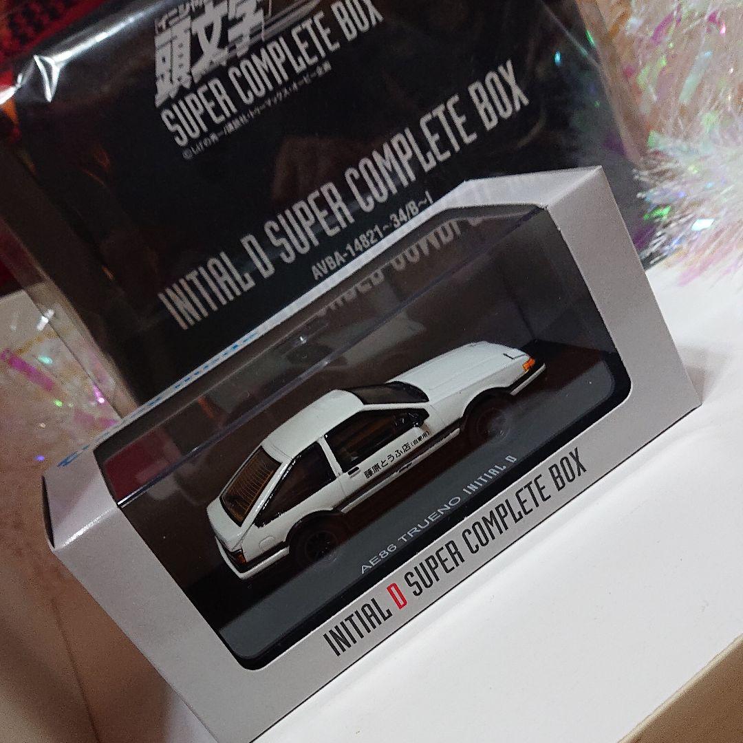 新品未使用未開封 頭文字D SUPER COMPLETE BOX完全初回限定生産