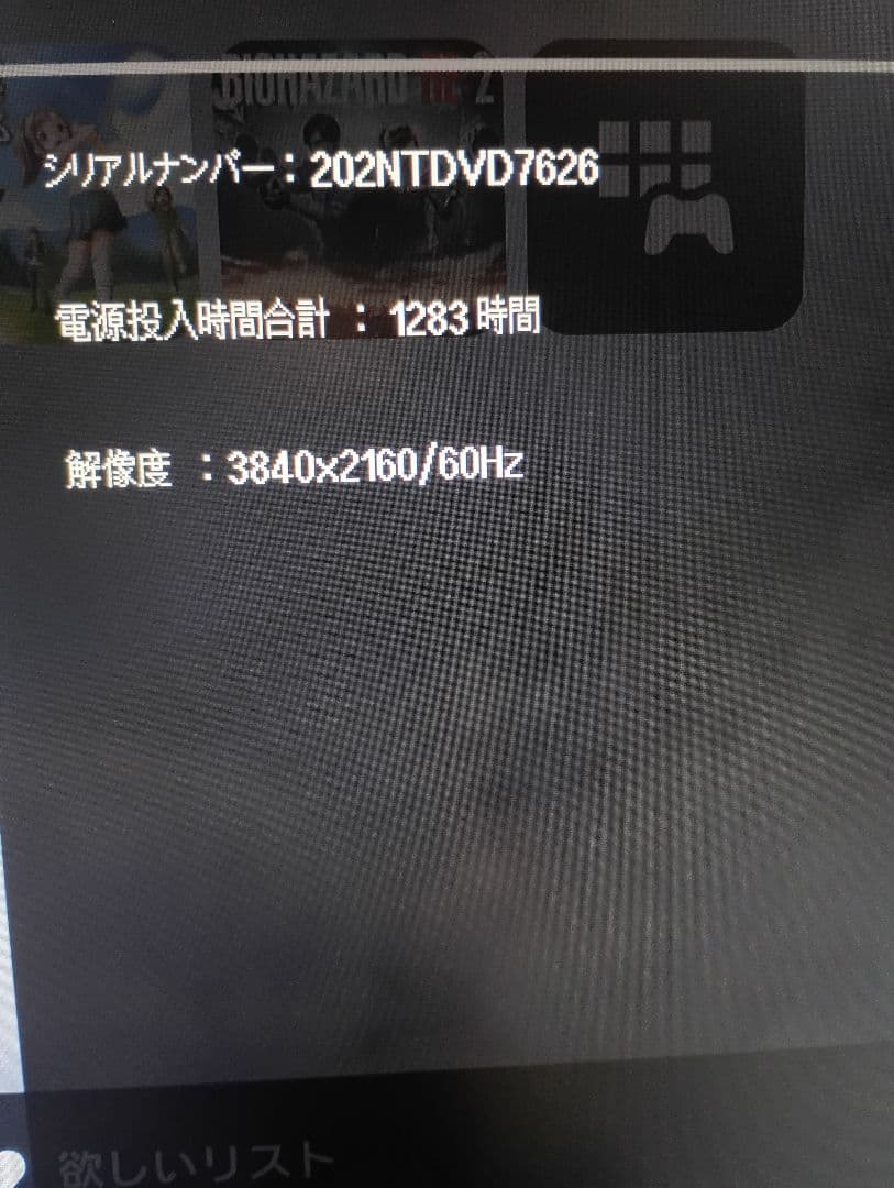 LG 27UL550-W 27インチモニター