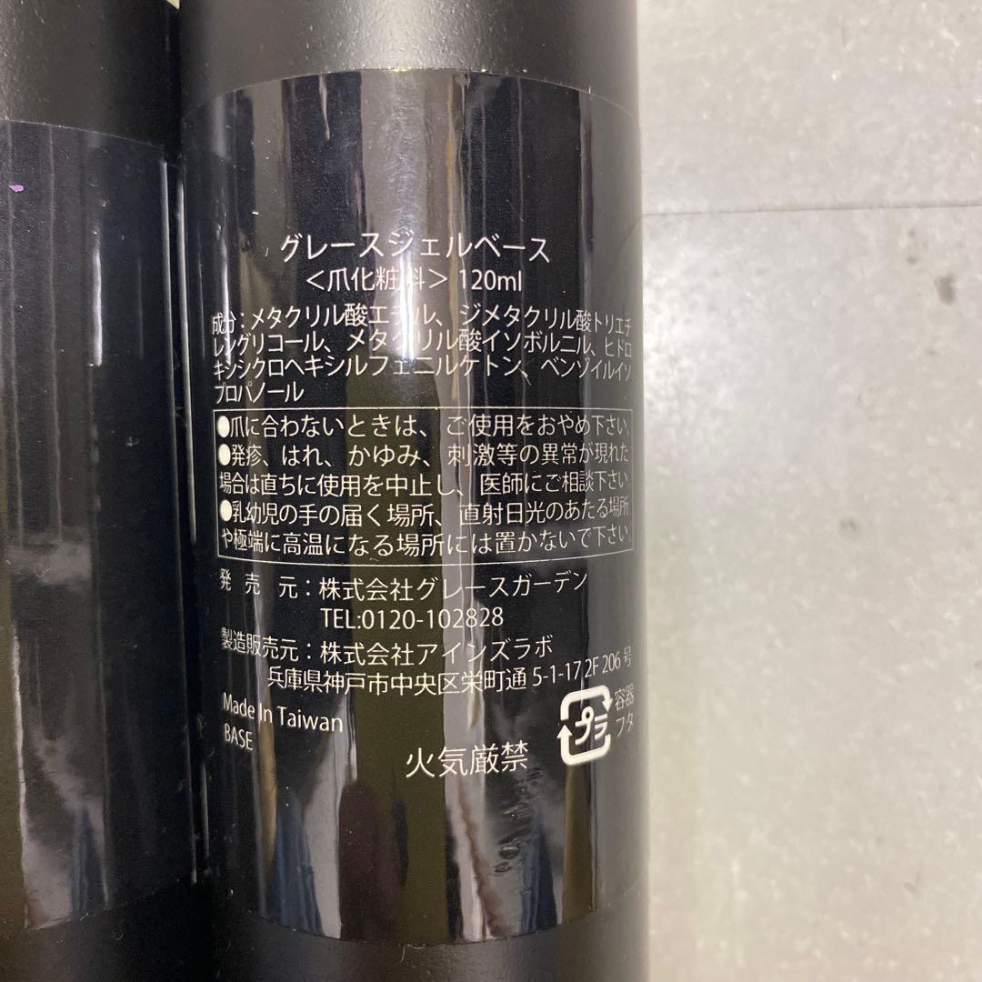 グレースジェル クリア&ベース 120ml 2本セット