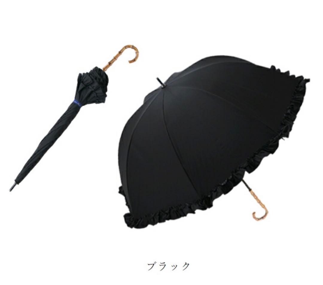 芦屋ロサブラン　日傘　完全遮光　晴雨兼用　ブラック　60cm
