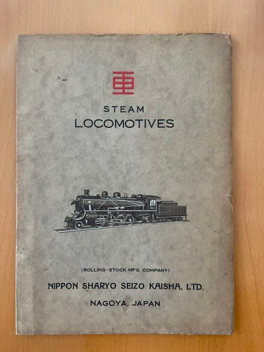 『日本車輌製品案内』日本車輛製造株式會社　英語版