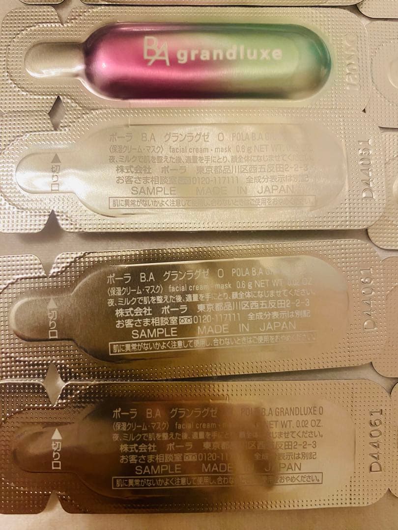 ポーラ POLA BA グランラグゼO 40包 クリーム マスク