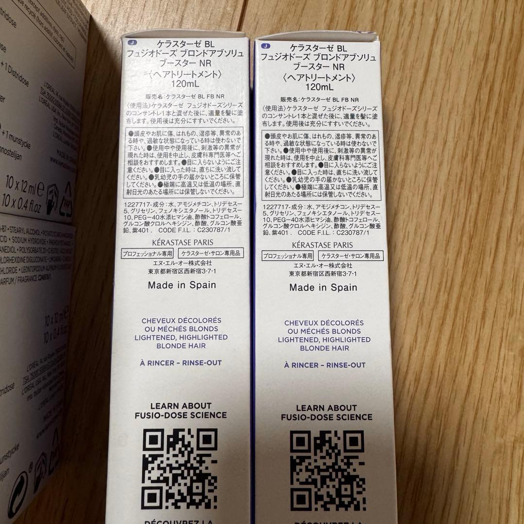 ケラスターゼ　フュジオドーズ