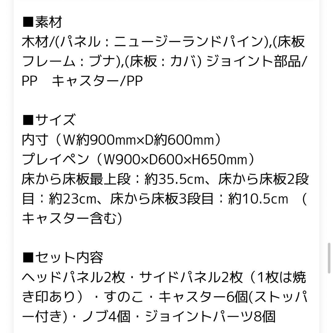 ファルスカ ミニジョイントベッド ネオ 木製