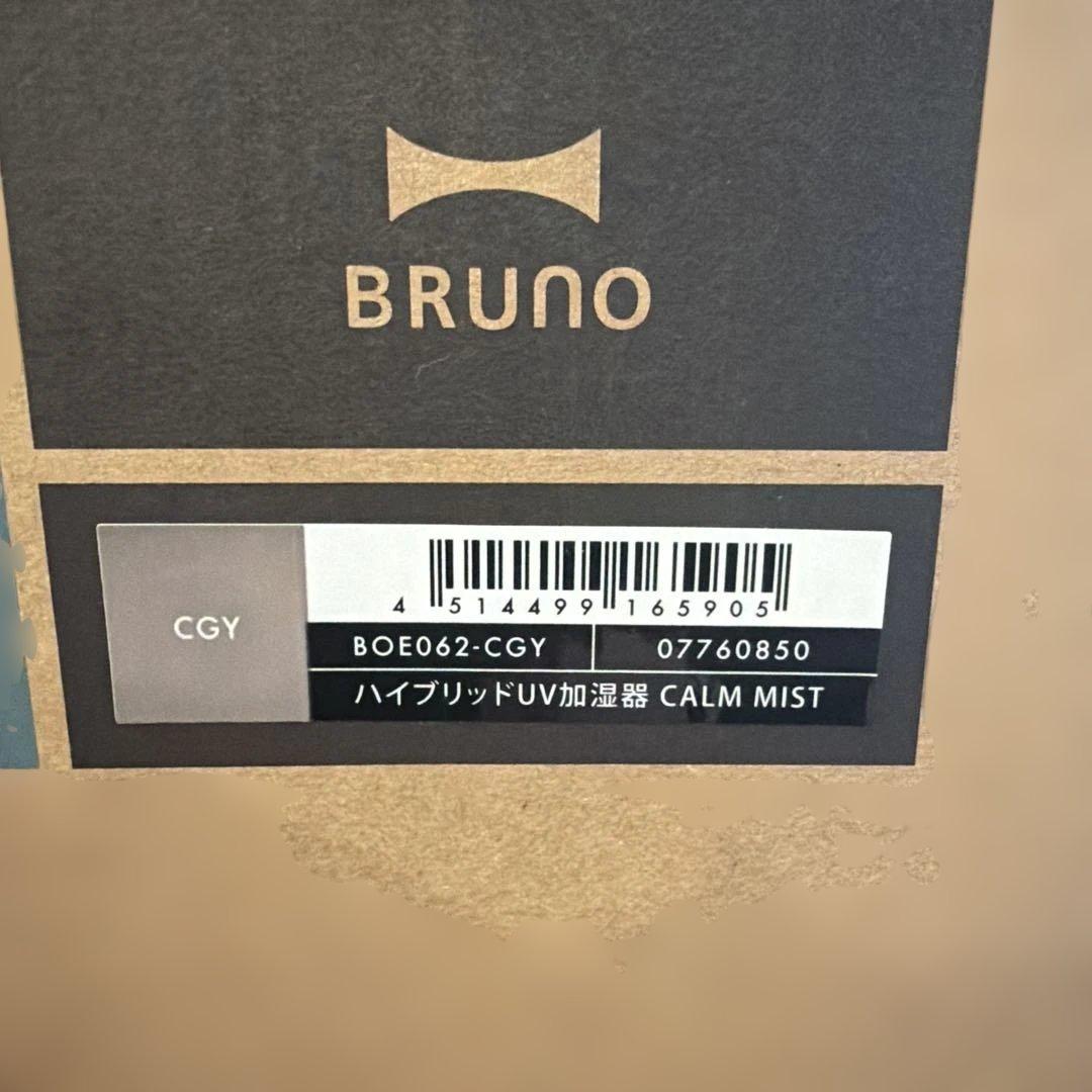 BRUNO ハイブリッドUV加湿器 CALM MIST BOE062CGY