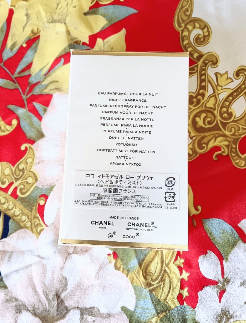 ニカ様ご予約品【CHANEL】新品ココマドモアゼル ロープリヴェ 100ml