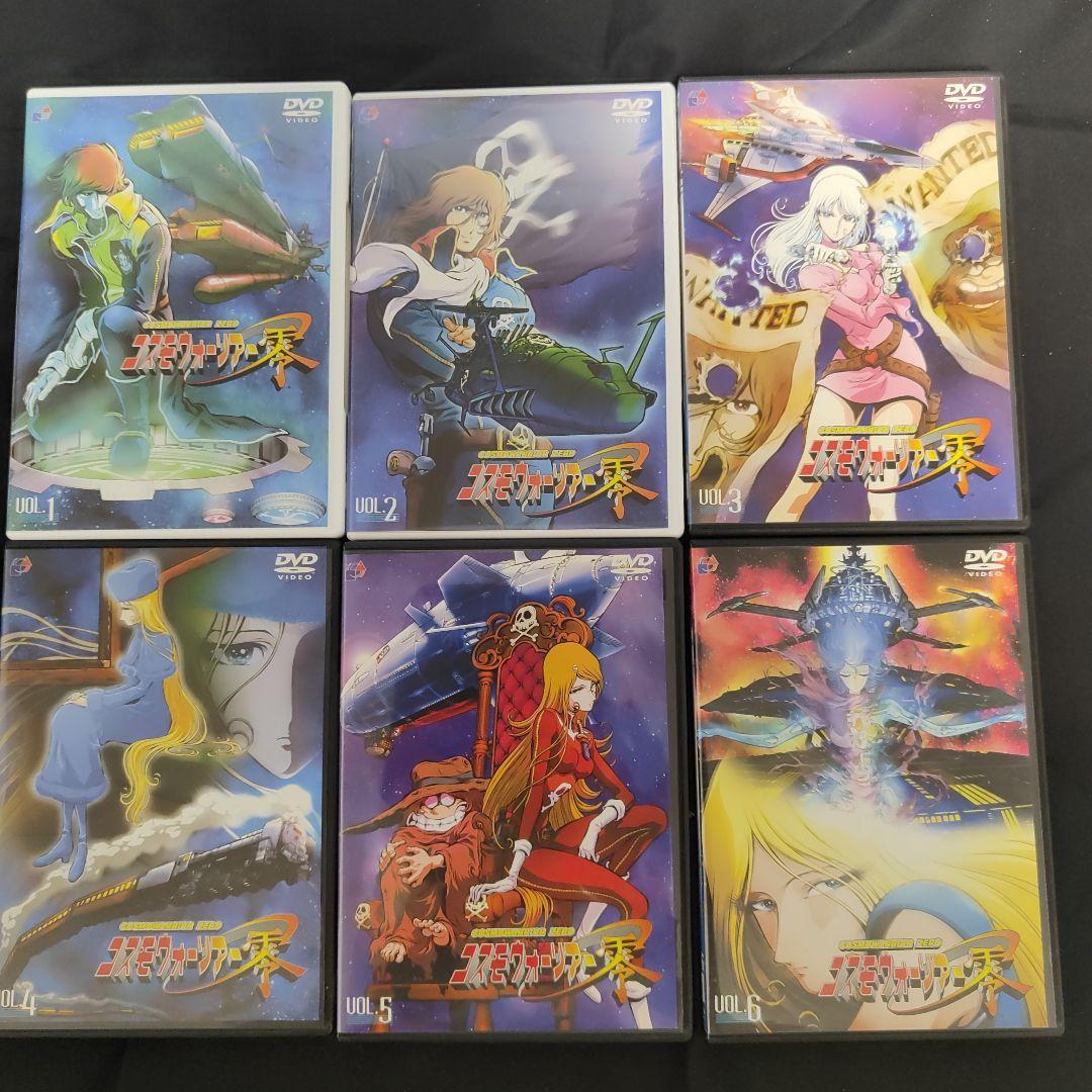 コスモウォーリアー零 Vol.1〜6巻　全巻完結