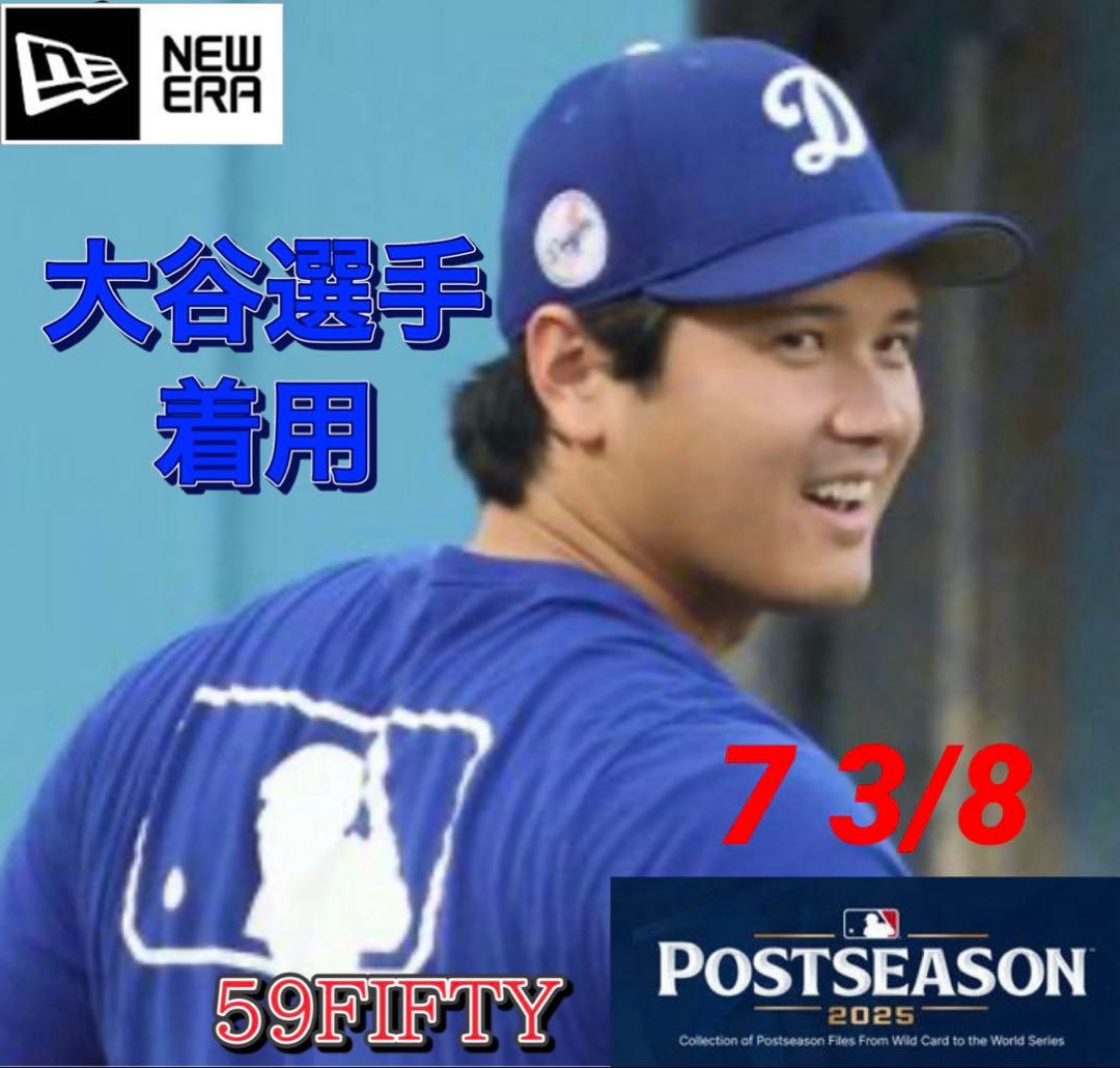 大谷選手着用　ポストシーズン　ドジャース　ニューエラ　キャップ　2025年