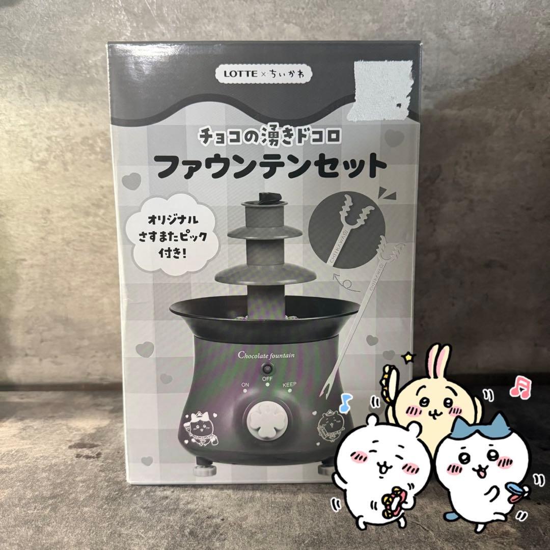 新品未使用品 チョコの湯きドコロ ファウンテンセット