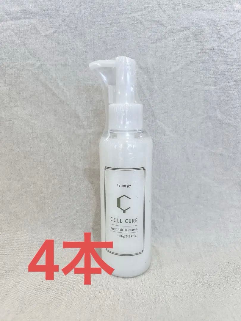 synergy シナジー　セルキュア　ヘアミルク　150g 【即購入OK】