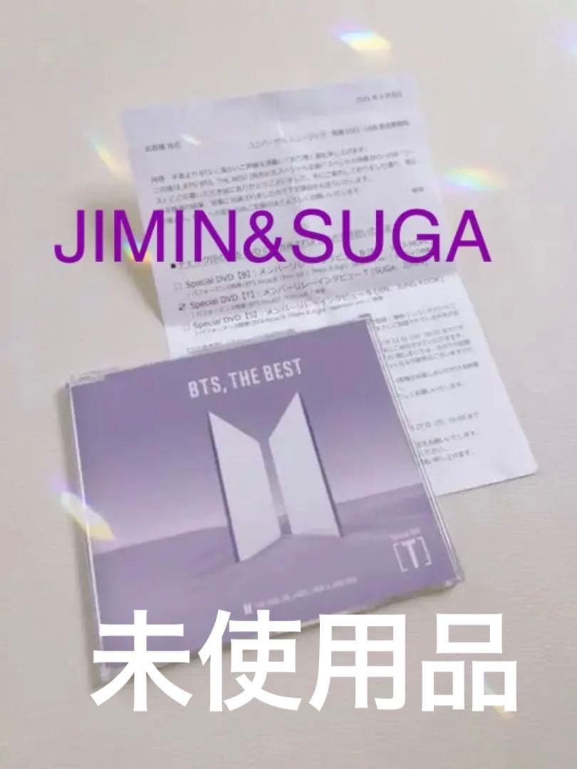 【レア】BTS THE BEST 当選者限定 DVD ジミン ユンギ T