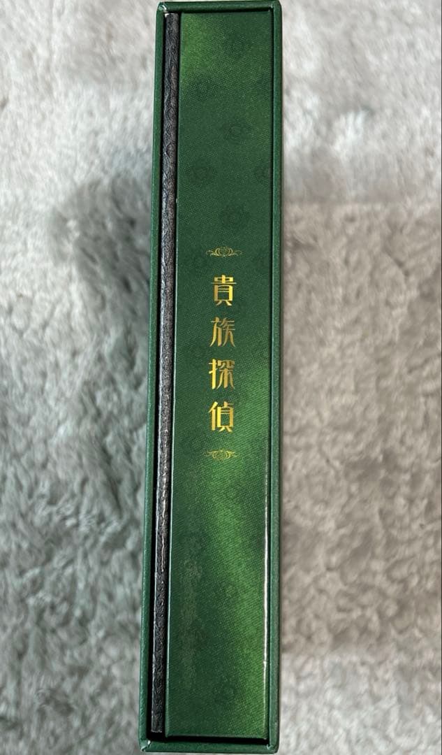 値下げしました貴族探偵 Blu-ray BOX 相葉雅紀 武井咲 中山美穂