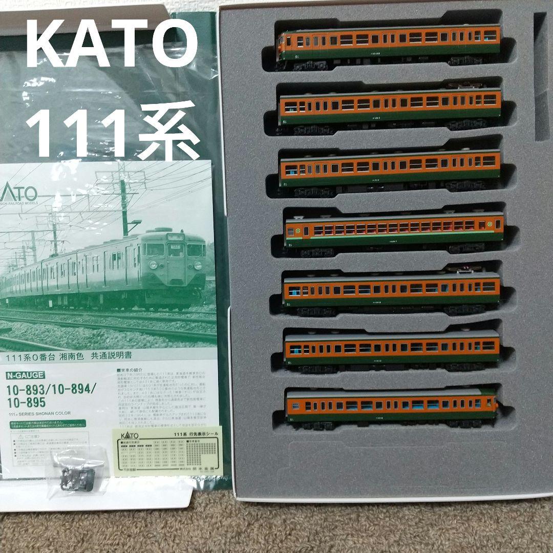 KATO 10-893 111系 0番台 湘南色 7両基本セット
