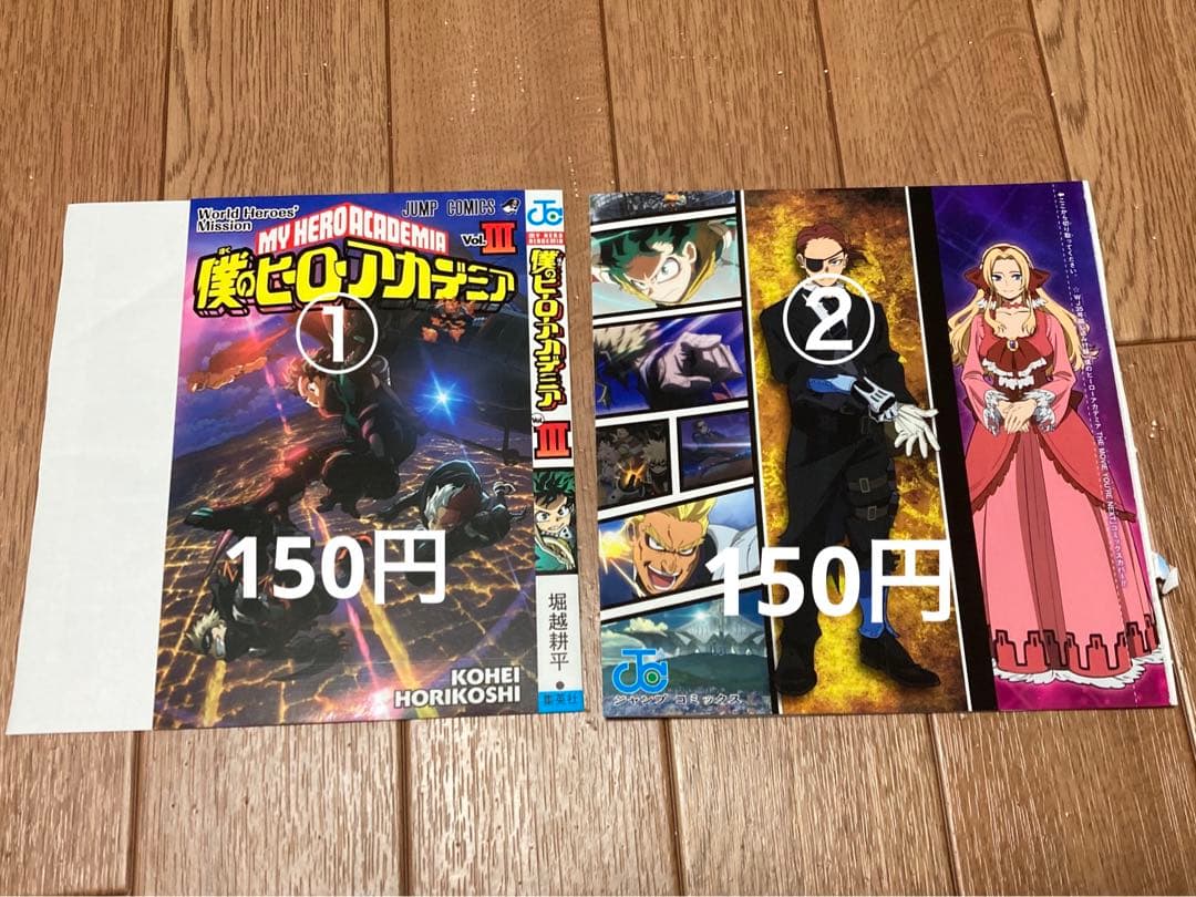 【僕のヒーローアカデミア】 ジャンプ 本誌 付録