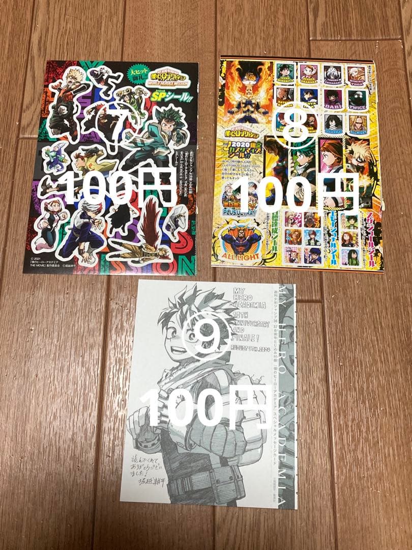 【僕のヒーローアカデミア】 ジャンプ 本誌 付録