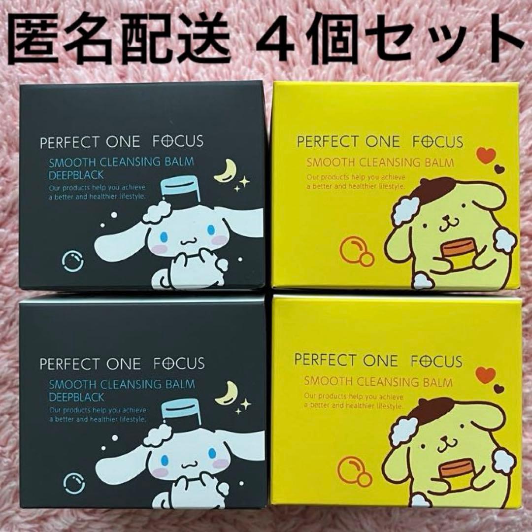 パーフェクトワンフォーカス　クレンジングバーム　サンリオ　プリン　シナモン