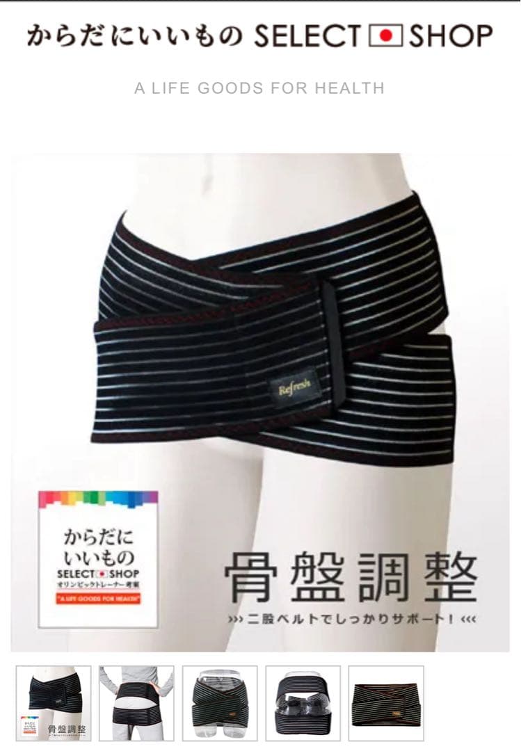 山本式骨盤ベルトテンション7/スタンダードタイプ（ブラック）