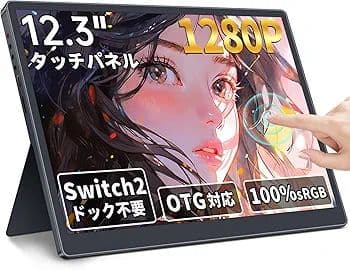 【新品】HAILESI 12.3インチ フルHD モバイルモニター／タッチパネル