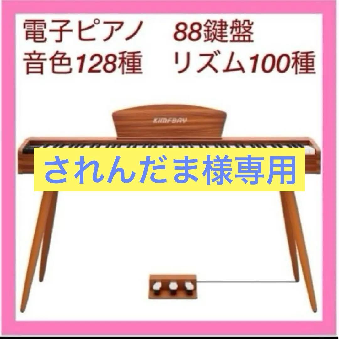 電子ピアノ 88鍵盤 ハンマーアクション