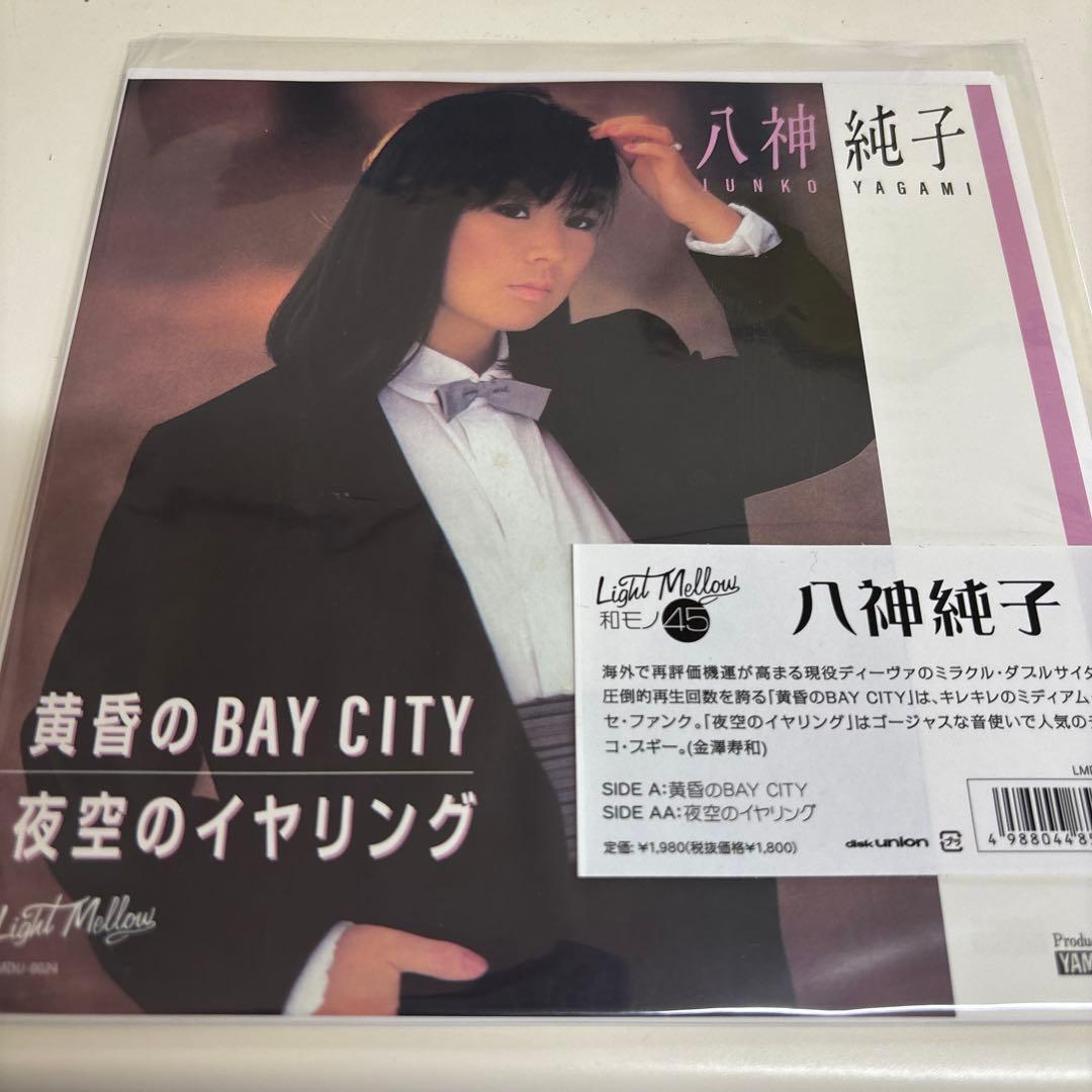 八神純子　黄昏のBAY CITY/夜空のイヤリング　新品未使用送料込み