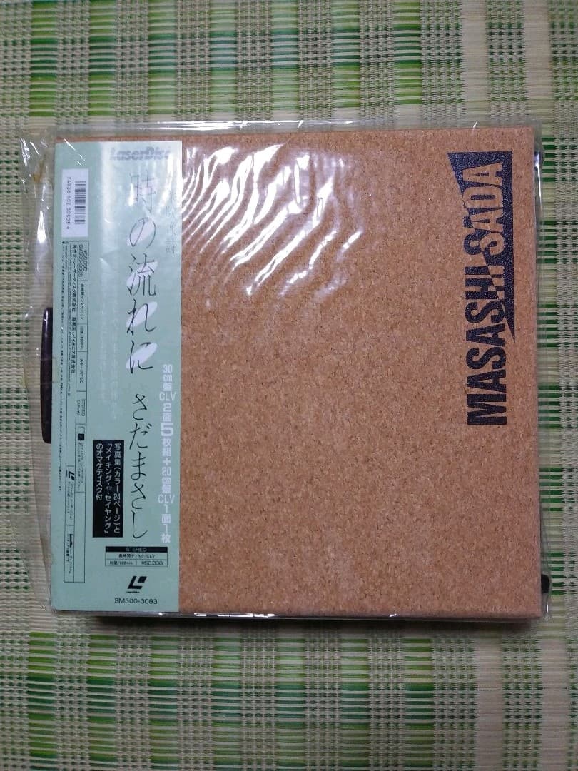 レーザーディスク　さだまさし　時の流れに