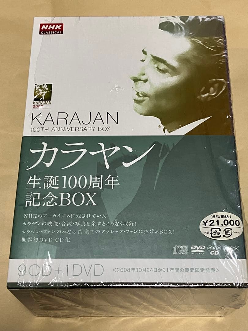 カラヤン生誕100周年ボックス〈期間限定販売〉【CD＋DVD】