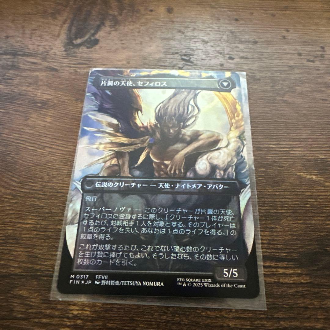 mtg 威名のソルジャー、セフィロス　ボーダーレス　foil 日本語